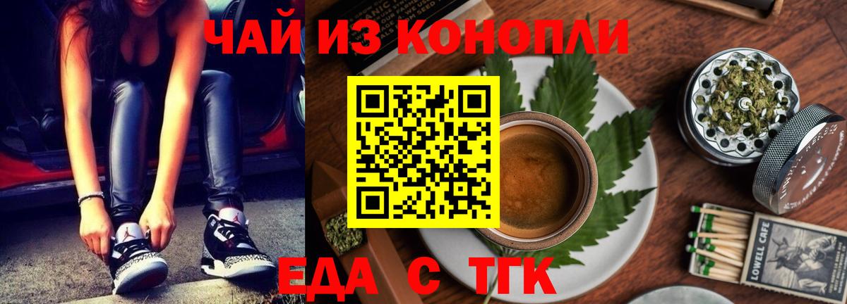 Canna-Cookies конопля  Вход с VPN  Светлоград 