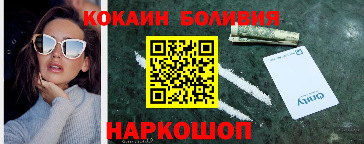 Кокаин VHQ Светлоград