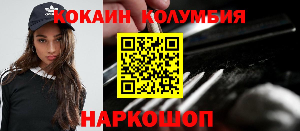 COCAIN Fish Scale  Вход с VPN  Кокаин  Cocaine Колумбийский  Светлоград 