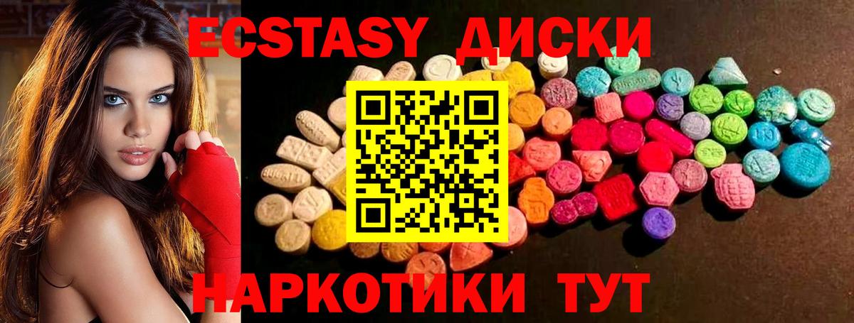 Ecstasy  Вход с VPN  Светлоград  это состав  Ecstasy 99%  Ecstasy Дубай 