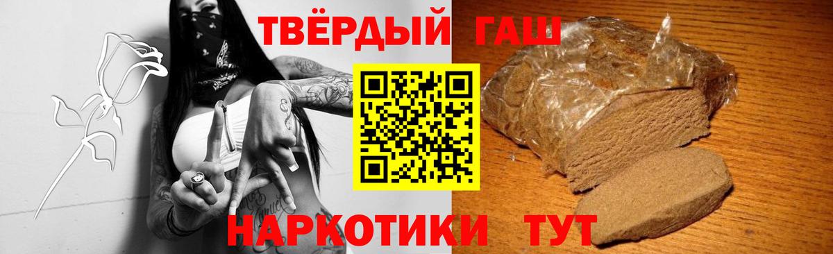 Гашиш VHQ Светлоград