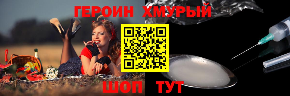Героин Афган Светлоград