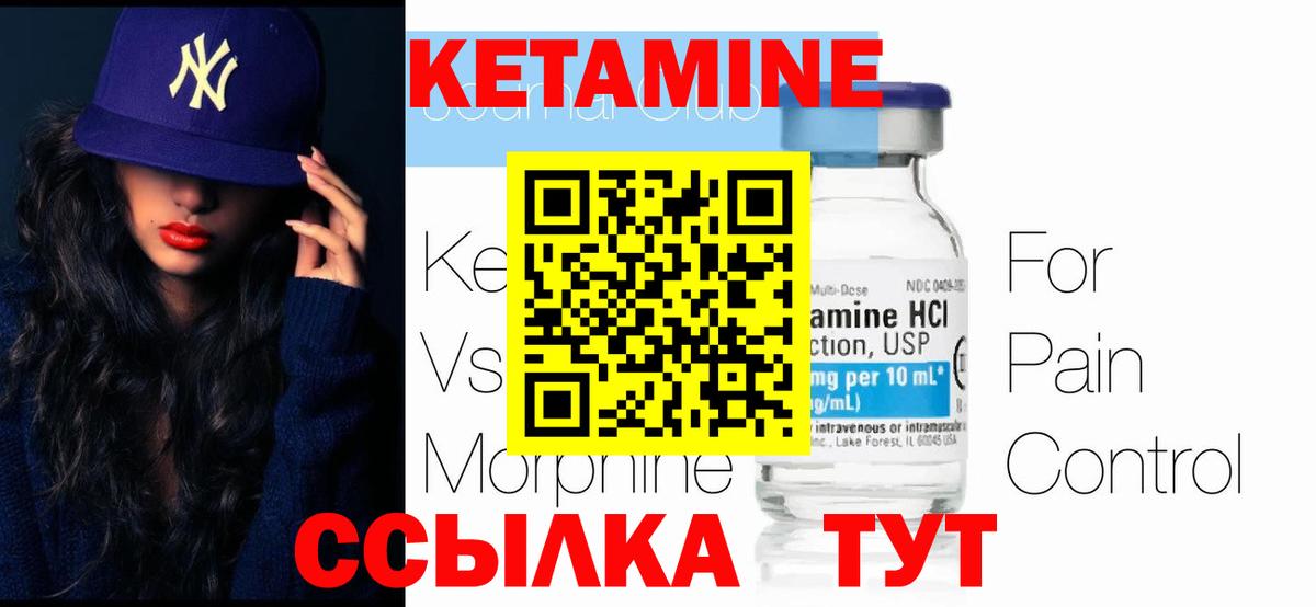 Кетамин VHQ  Вход с VPN  Светлоград  Кетамин ketamine 