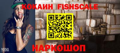 кокаин Севастополь