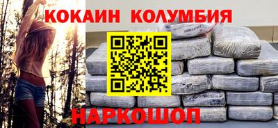 кокаин Севастополь