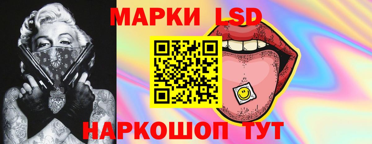 LSD-25 экстази ecstasy Светлоград