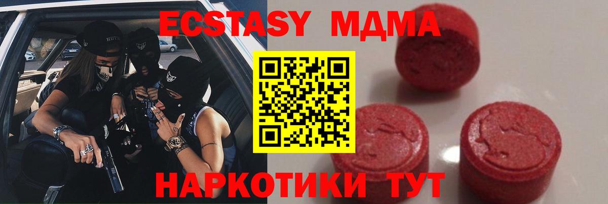 MDMA crystal  Вход с VPN  Светлоград 