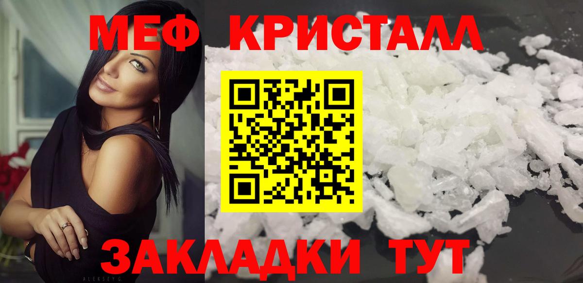 МЕФ мяу мяу  МЯУ-МЯУ  Вход с VPN  Светлоград  МЯУ-МЯУ мука 