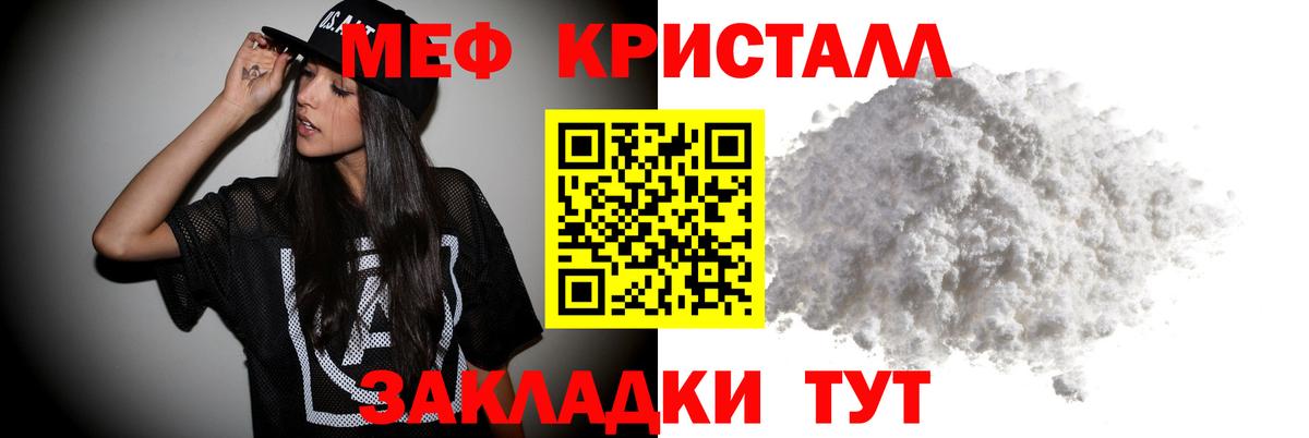 Мефедрон  Светлоград