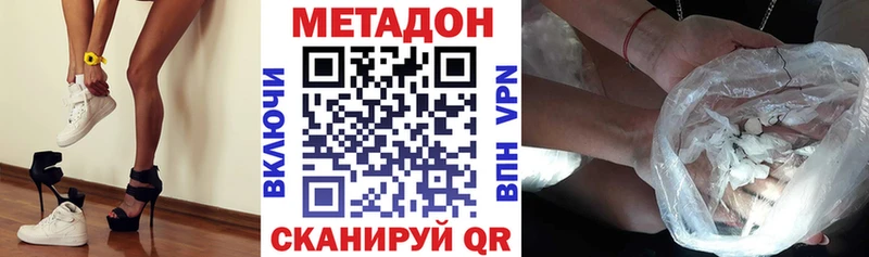 МЕТАДОН VHQ  продажа наркотиков  Светлоград 