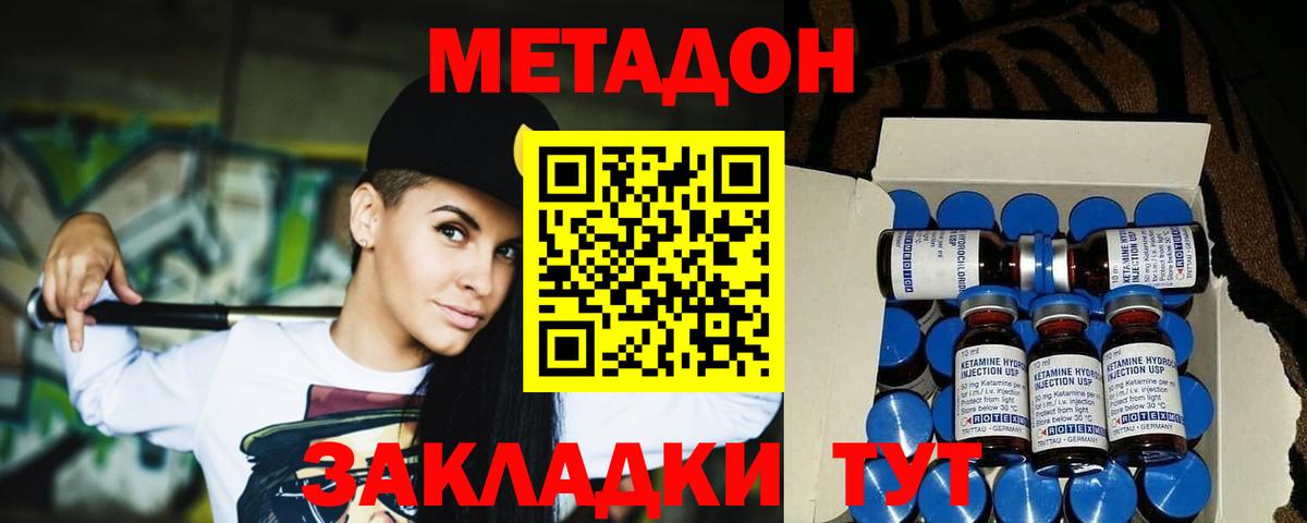 Метадон мёд Светлоград