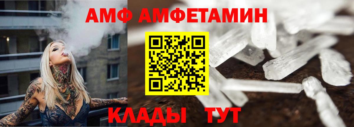 Метамфетамин пудра Светлоград