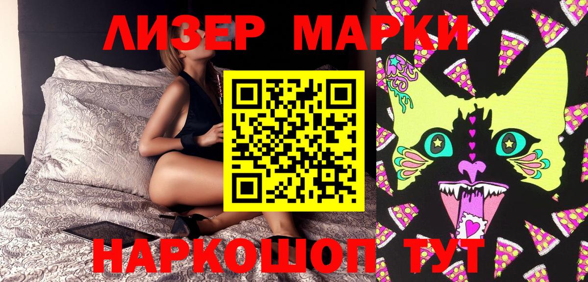 Марки N-bome  Вход с VPN  Светлоград  Марки N-bome 1500мкг 