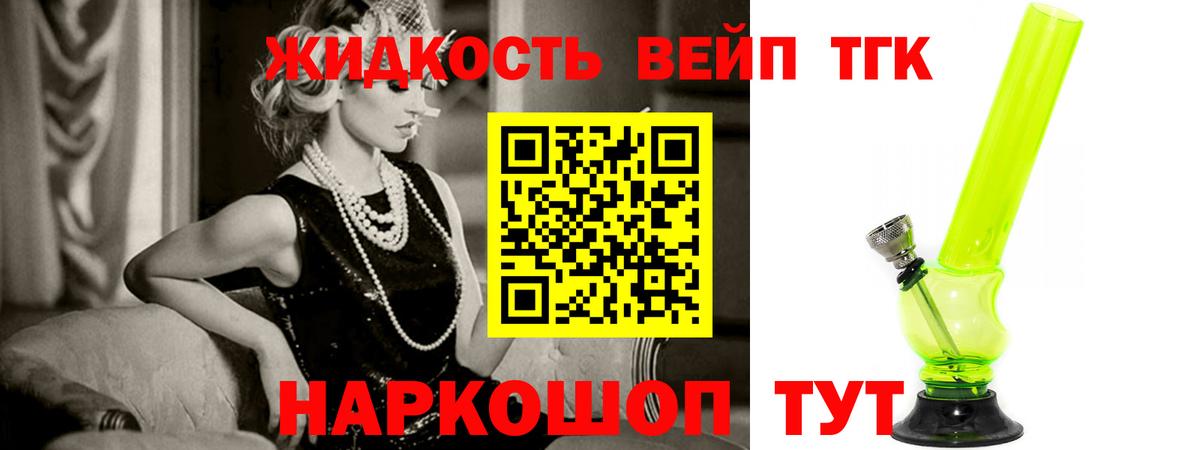 Дистиллят ТГК концентрат  ТГК гашишное масло  Вход с VPN  Светлоград 